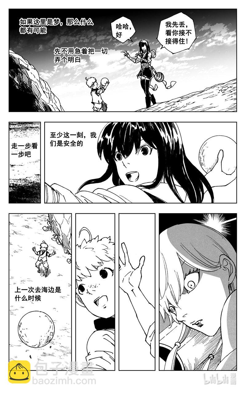 🍲镇魂街 三七五 海滩 第17页
