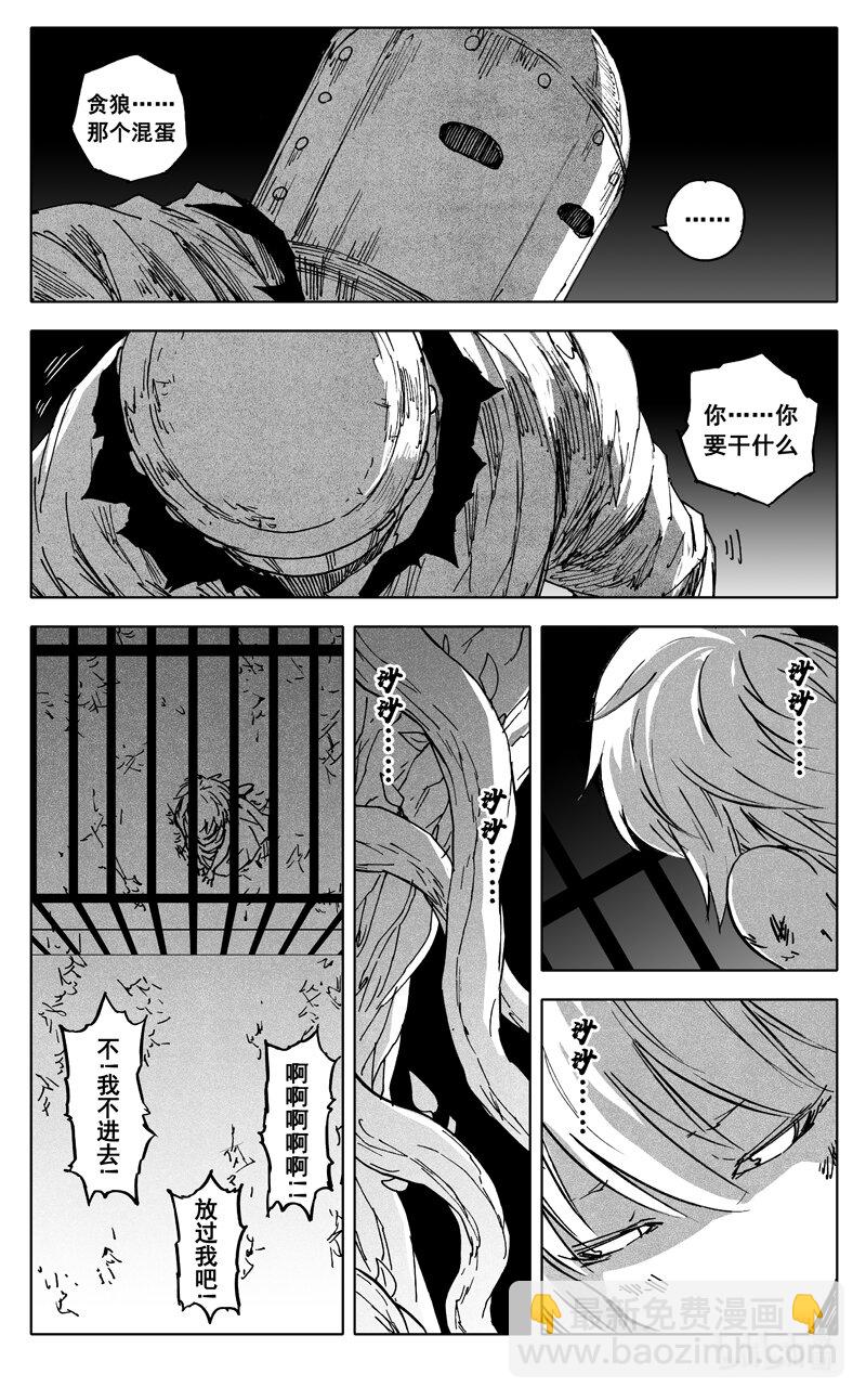 🍲镇魂街 三七五 海滩 第4页