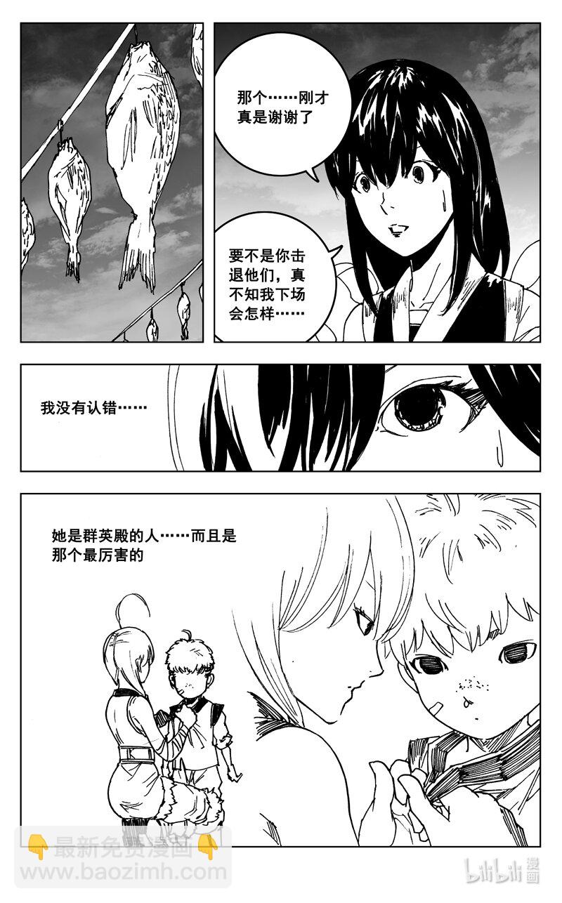 🍲镇魂街 三七五 海滩 第6页