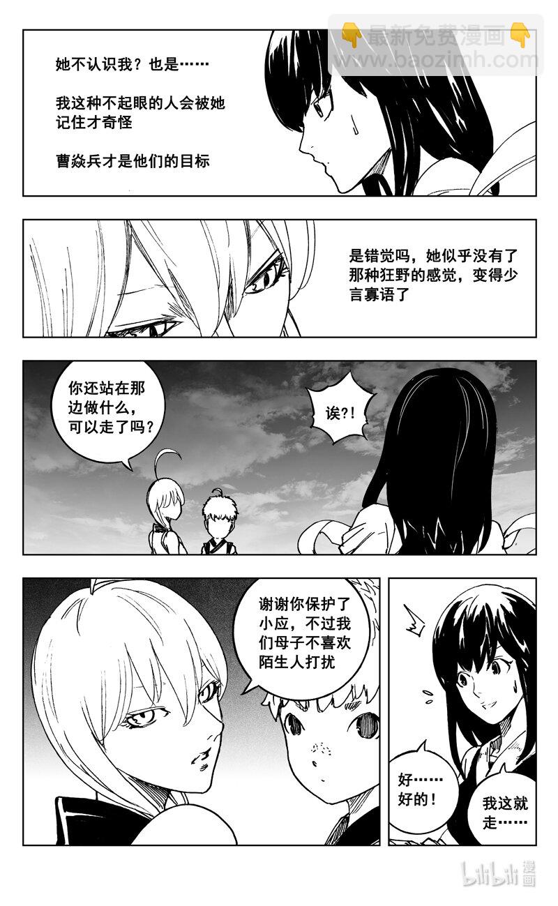 🍲镇魂街 三七五 海滩 第7页