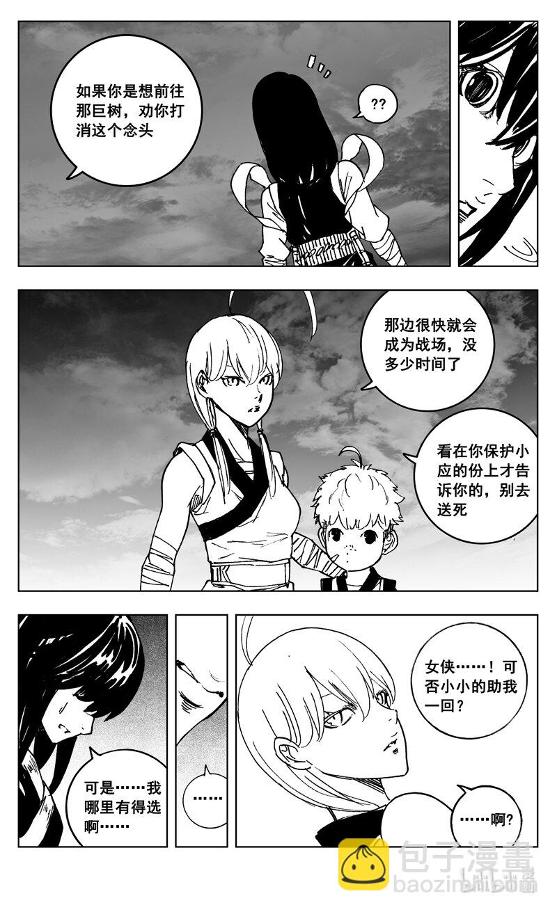 🍲镇魂街 三七五 海滩 第8页