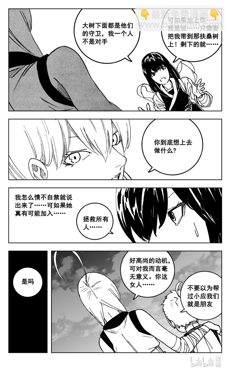 🍲镇魂街 三七五 海滩 第9页
