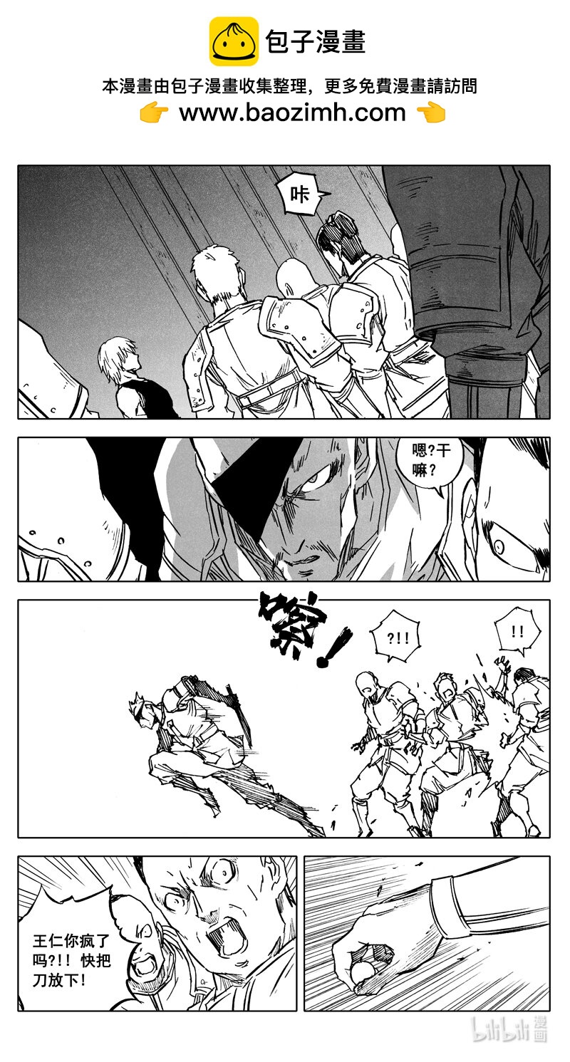 🍲镇魂街 三七七 牢笼 第1页
