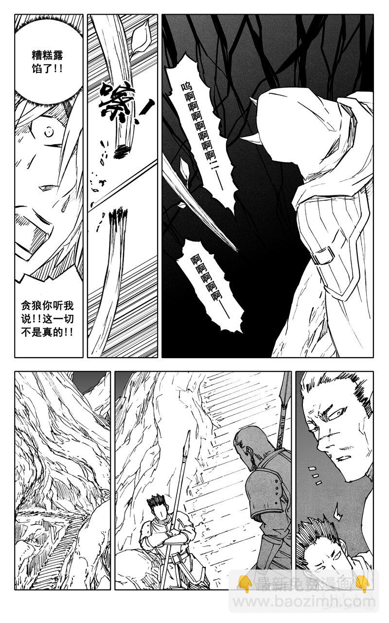 🍲镇魂街 三七七 牢笼 第10页