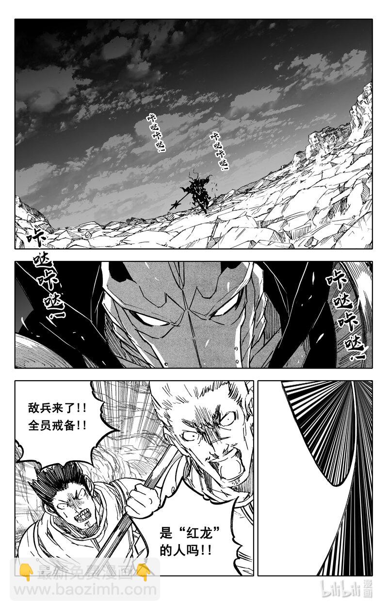 🍲镇魂街 三七七 牢笼 第11页