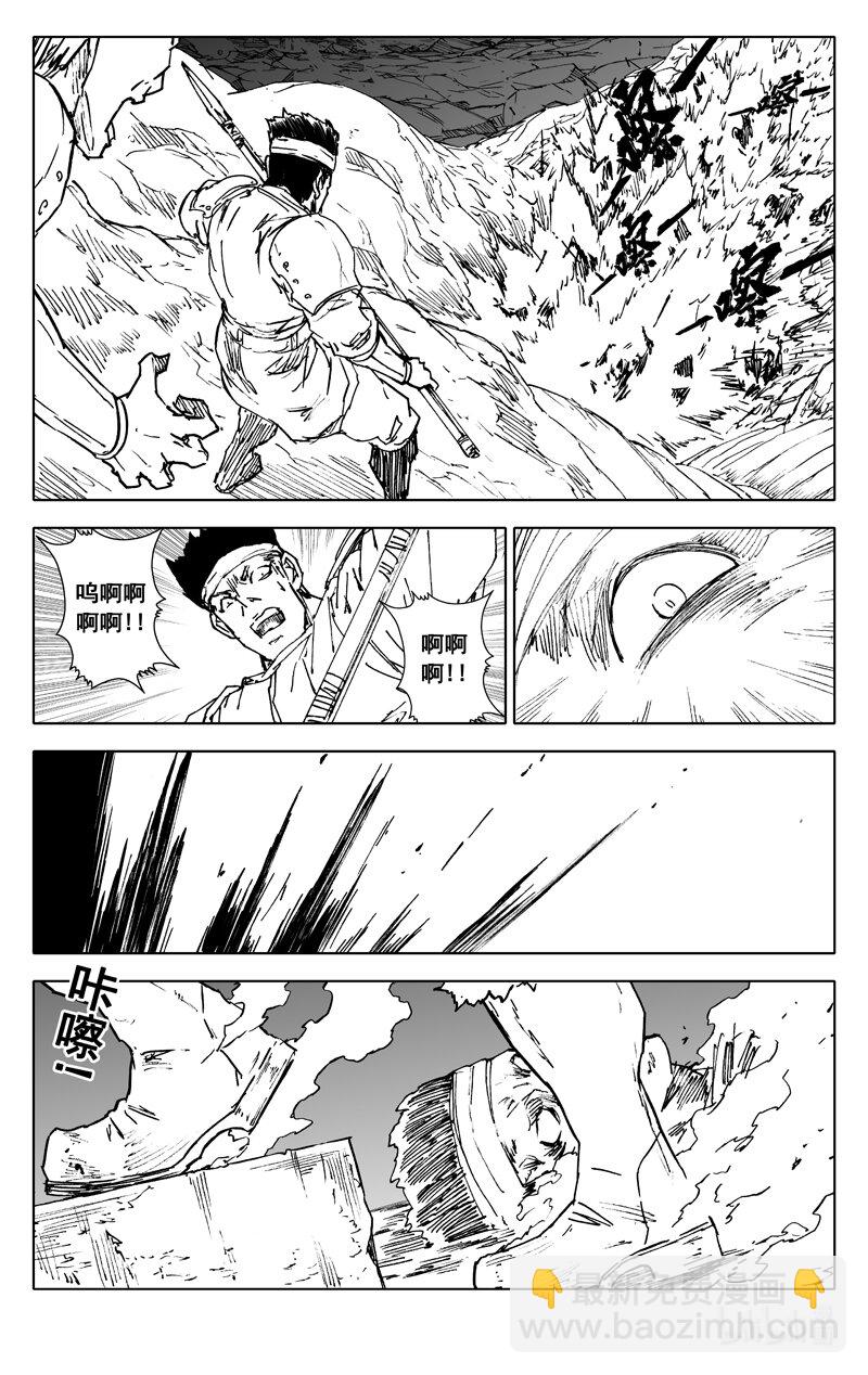 🍲镇魂街 三七七 牢笼 第14页