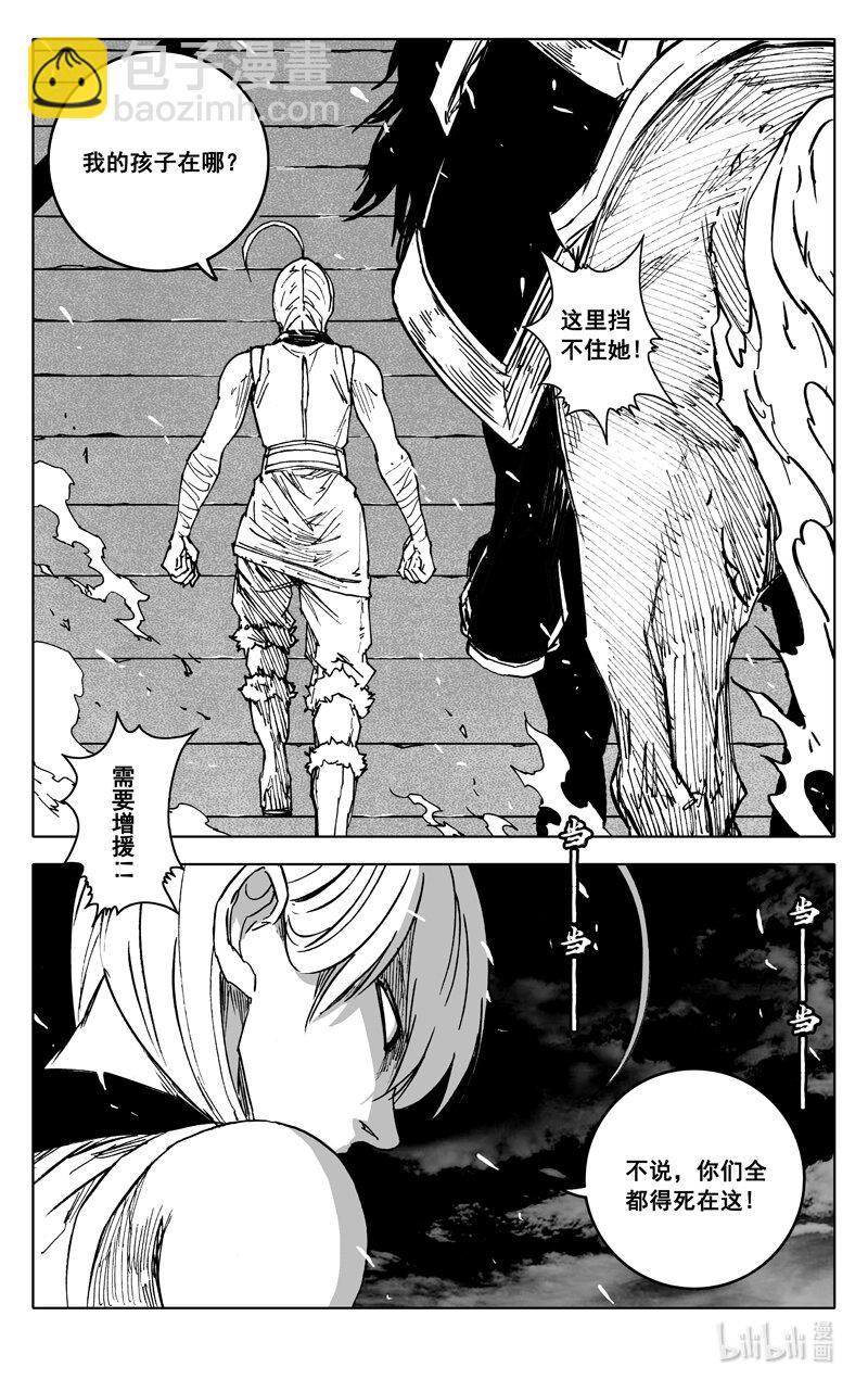 🍲镇魂街 三七七 牢笼 第15页