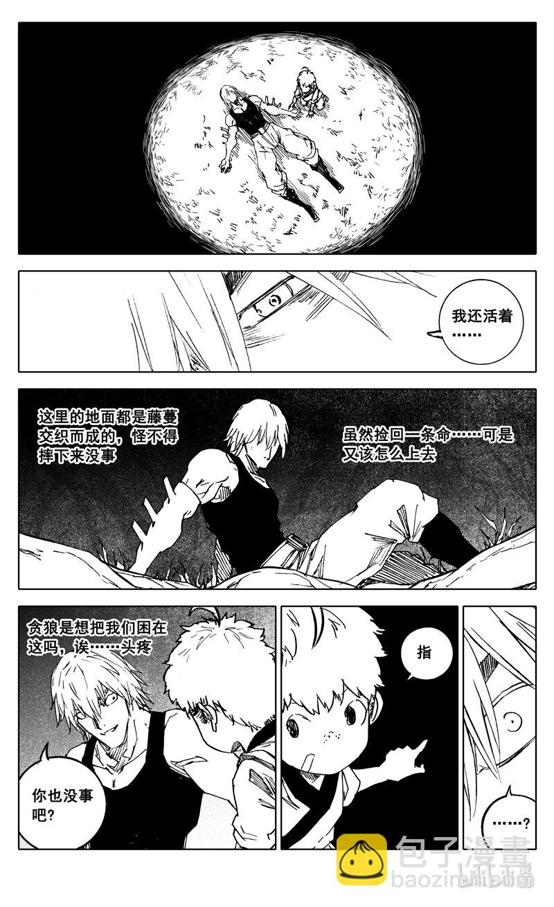 🍲镇魂街 三七七 牢笼 第16页