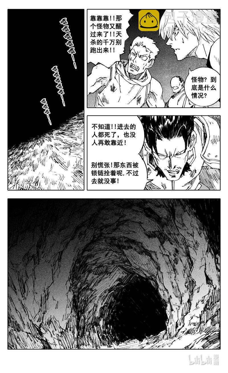 🍲镇魂街 三七七 牢笼 第19页