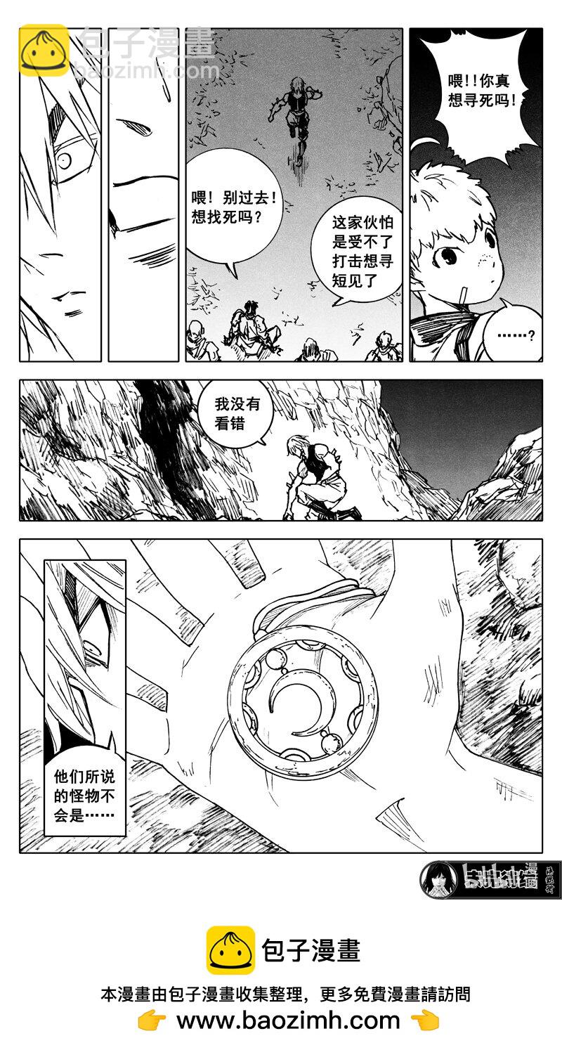 🍲镇魂街 三七七 牢笼 第20页