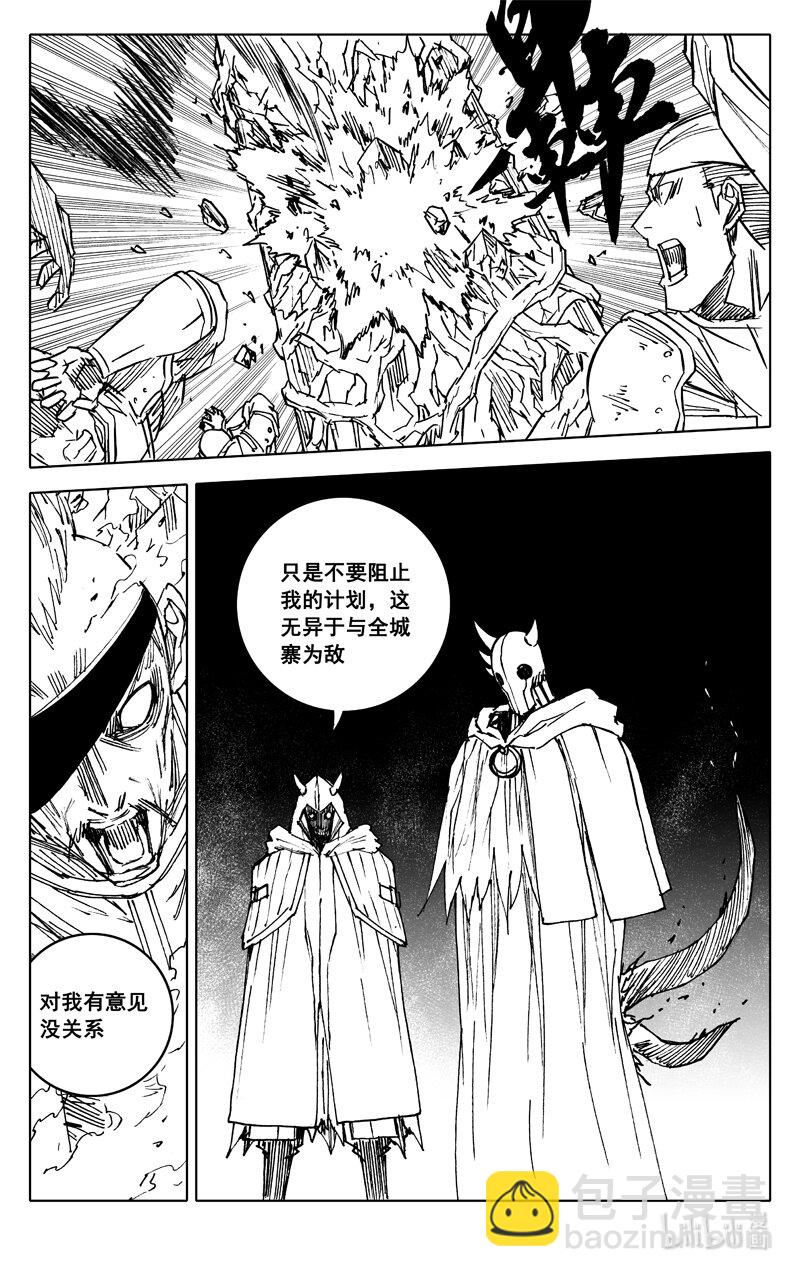 🍲镇魂街 三七七 牢笼 第4页