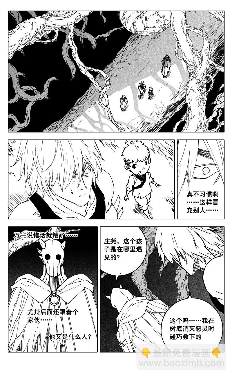 🍲镇魂街 三七七 牢笼 第6页