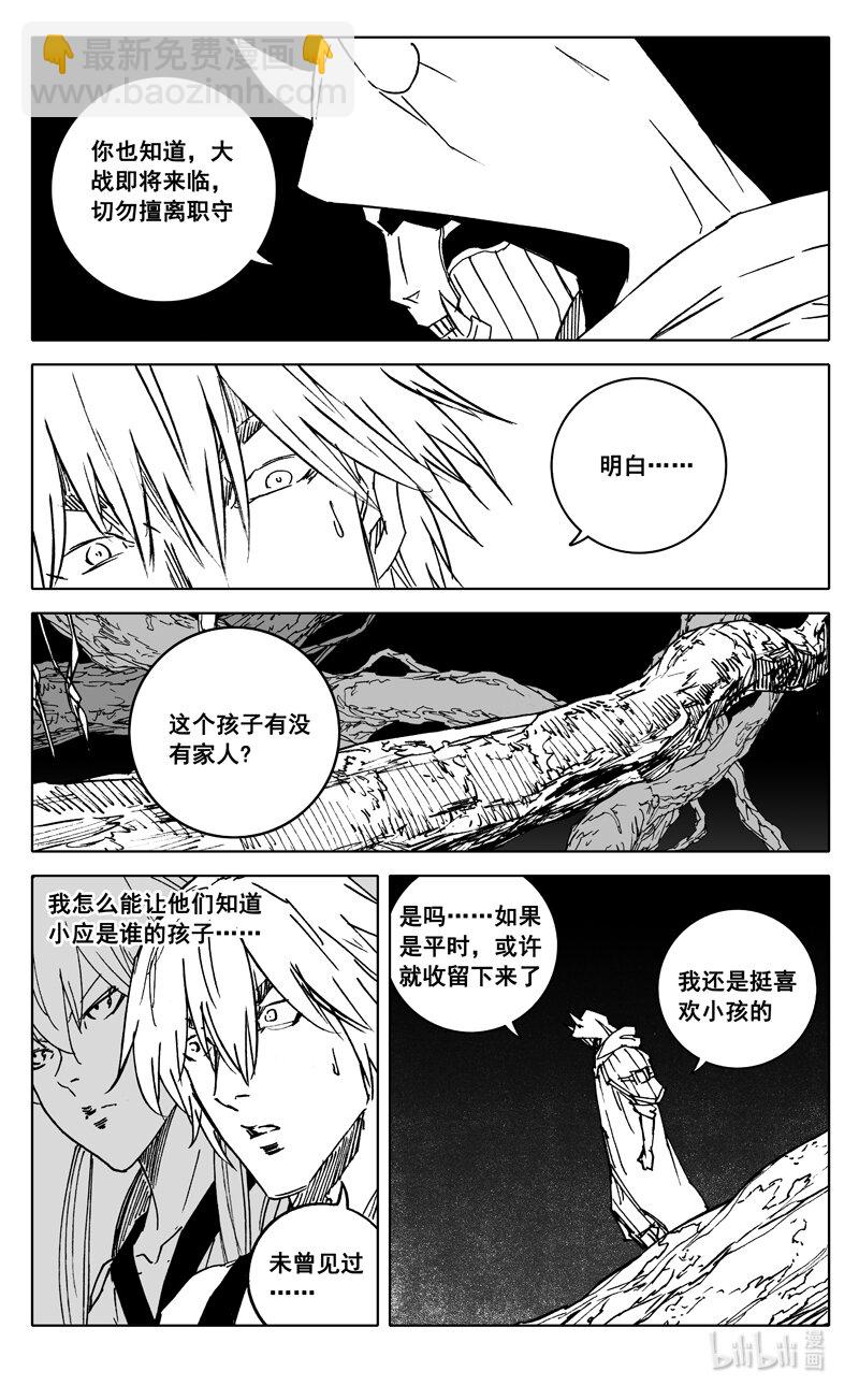 🍲镇魂街 三七七 牢笼 第7页