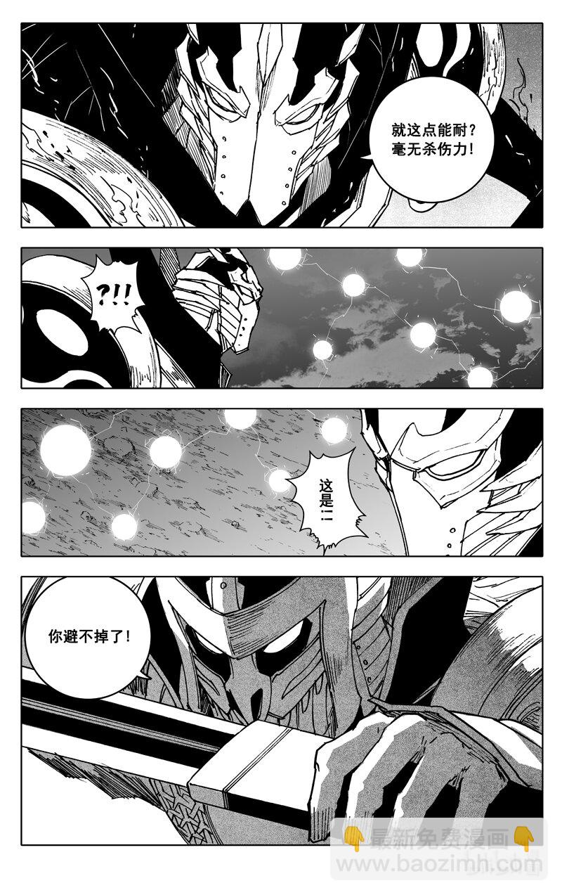 🍲镇魂街 三七九 交锋 第11页