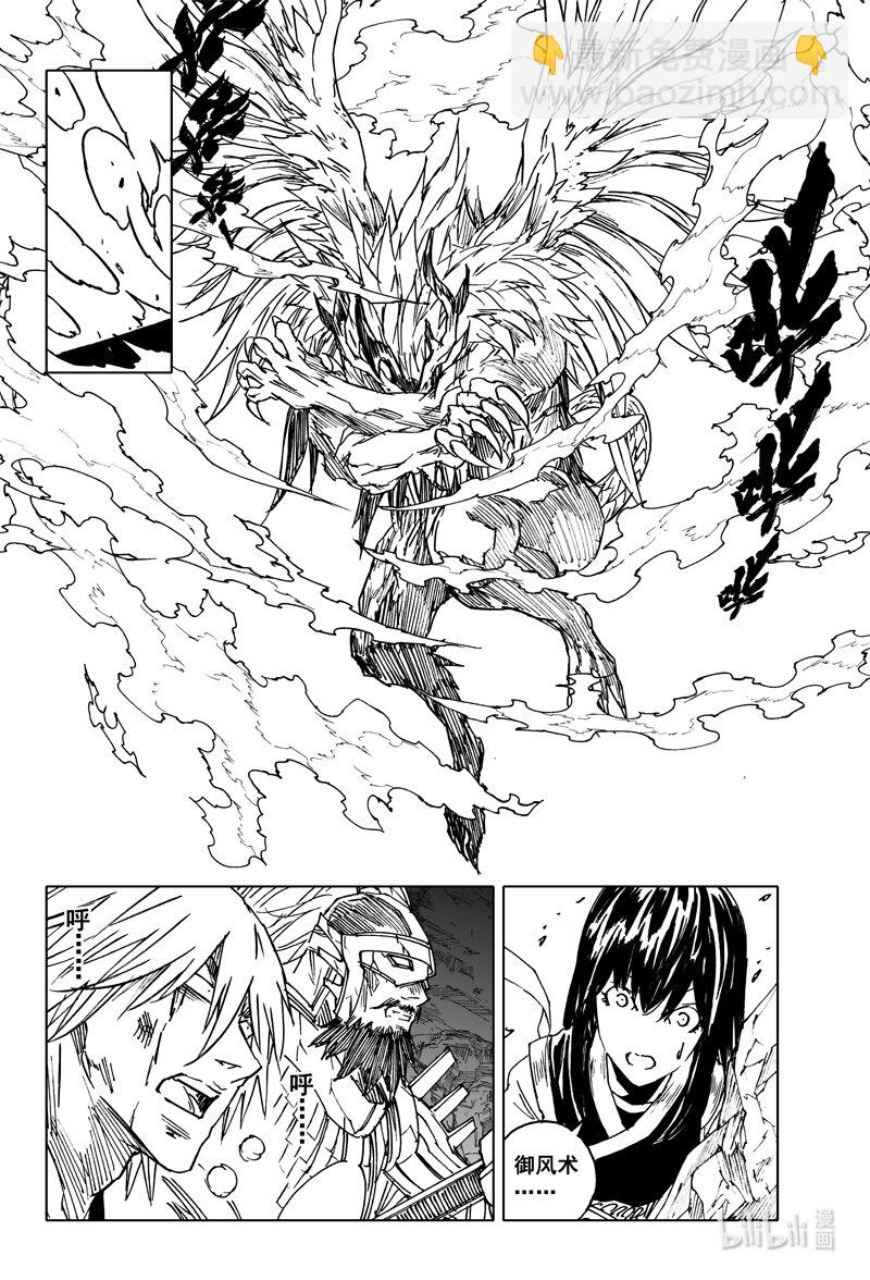 🍲镇魂街 三七九 交锋 第14页