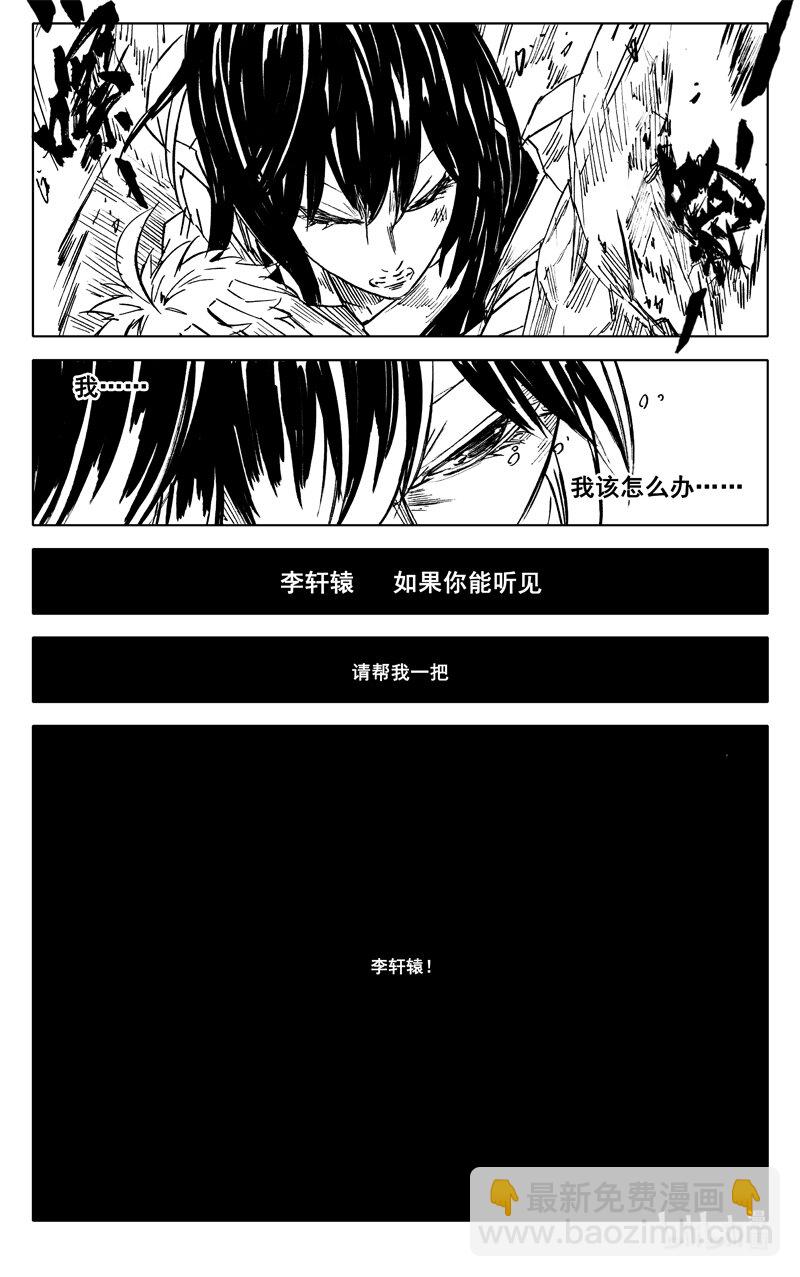 🍲镇魂街 三七九 交锋 第19页