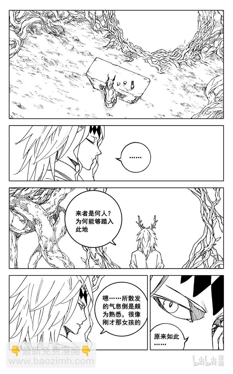 🍲镇魂街 三七九 交锋 第20页