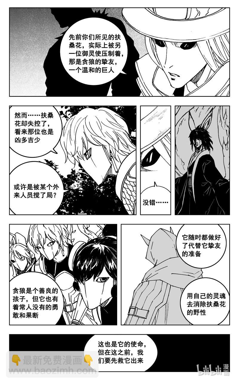 🍲镇魂街 三八一 面具 第10页