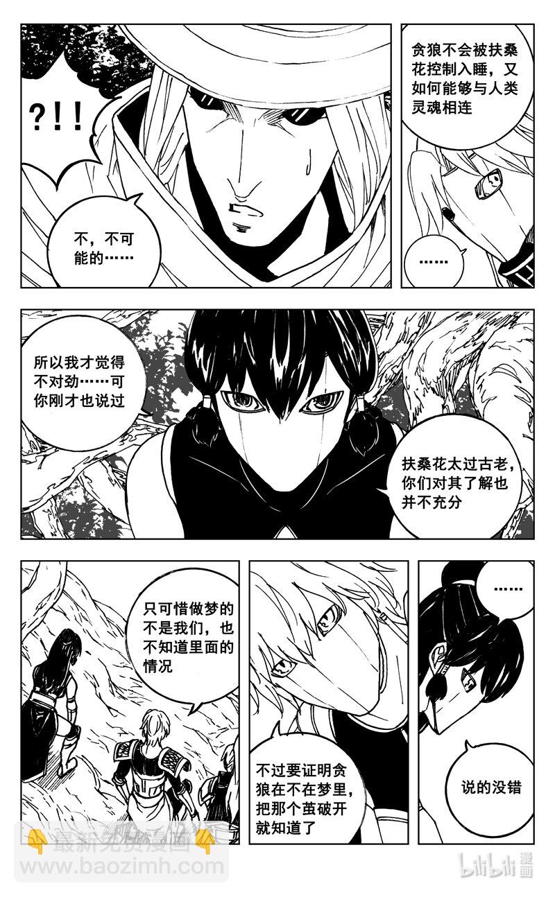 🍲镇魂街 三八一 面具 第12页