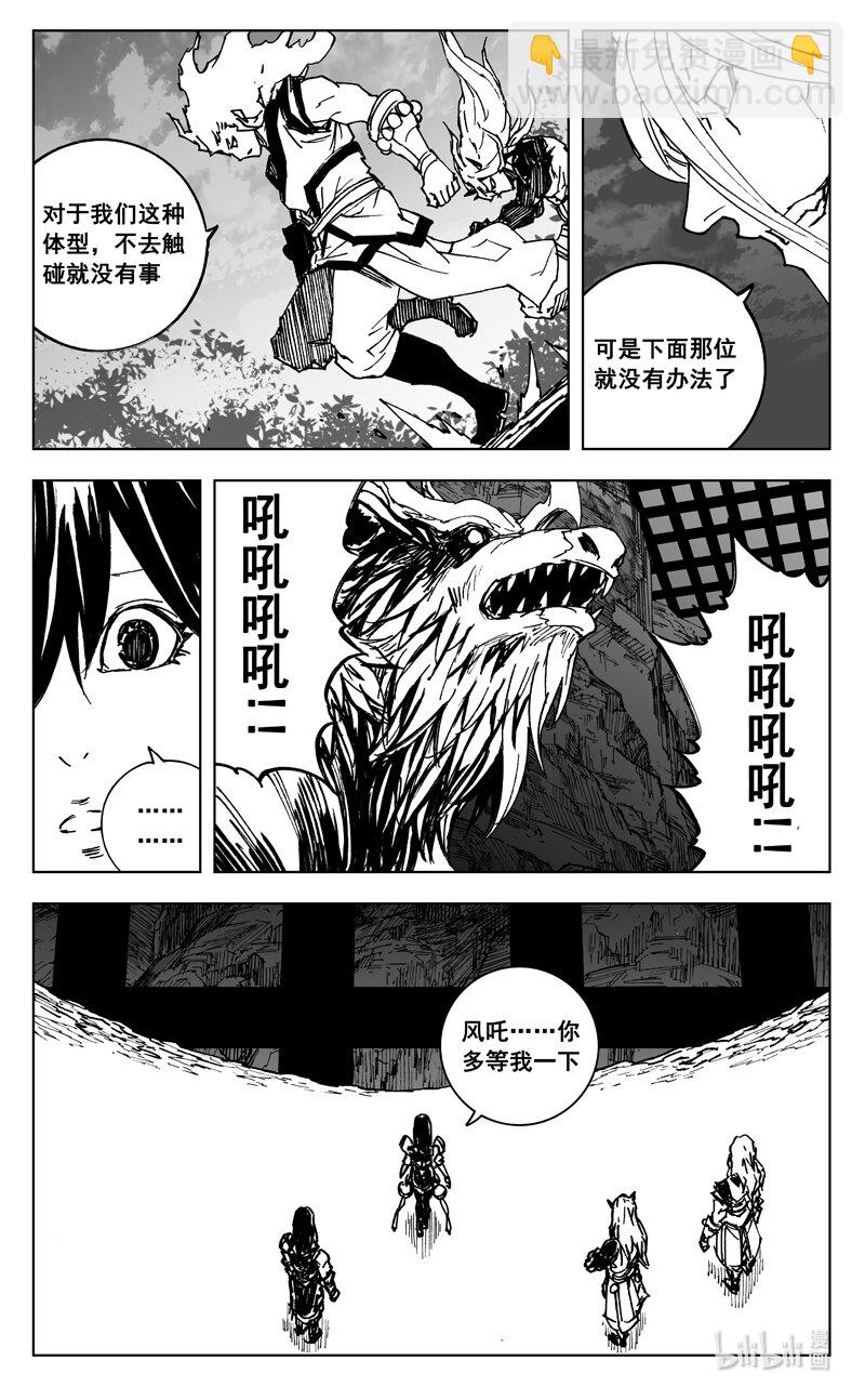 🍲镇魂街 三八一 面具 第3页