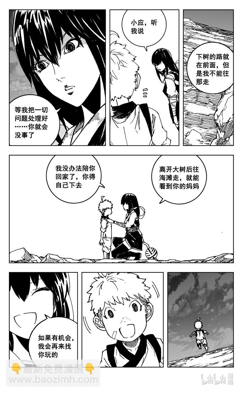 🍲镇魂街 三八一 面具 第4页