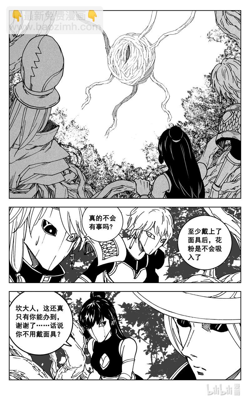 🍲镇魂街 三八一 面具 第6页