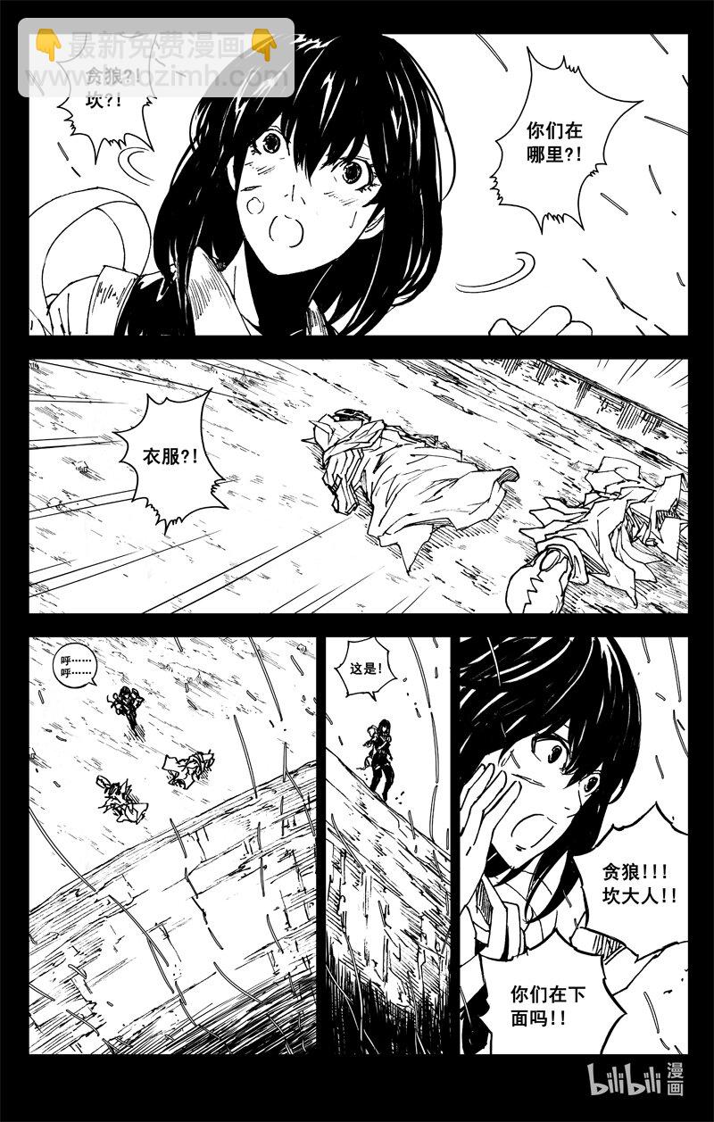 🍲镇魂街 三八三 红龙 第16页