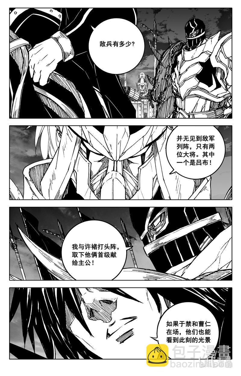 🍲镇魂街 三八三 红龙 第5页