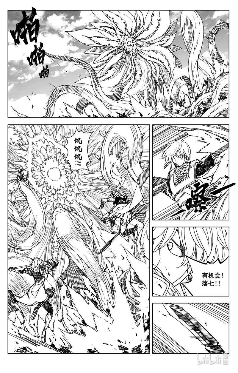 🍲镇魂街 三八五 时间 第1页