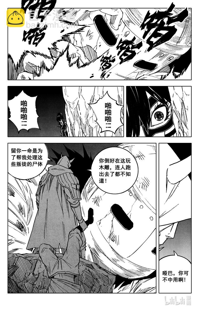 🍲镇魂街 三八五 时间 第15页