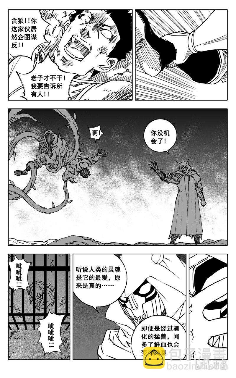 🍲镇魂街 三八五 时间 第17页