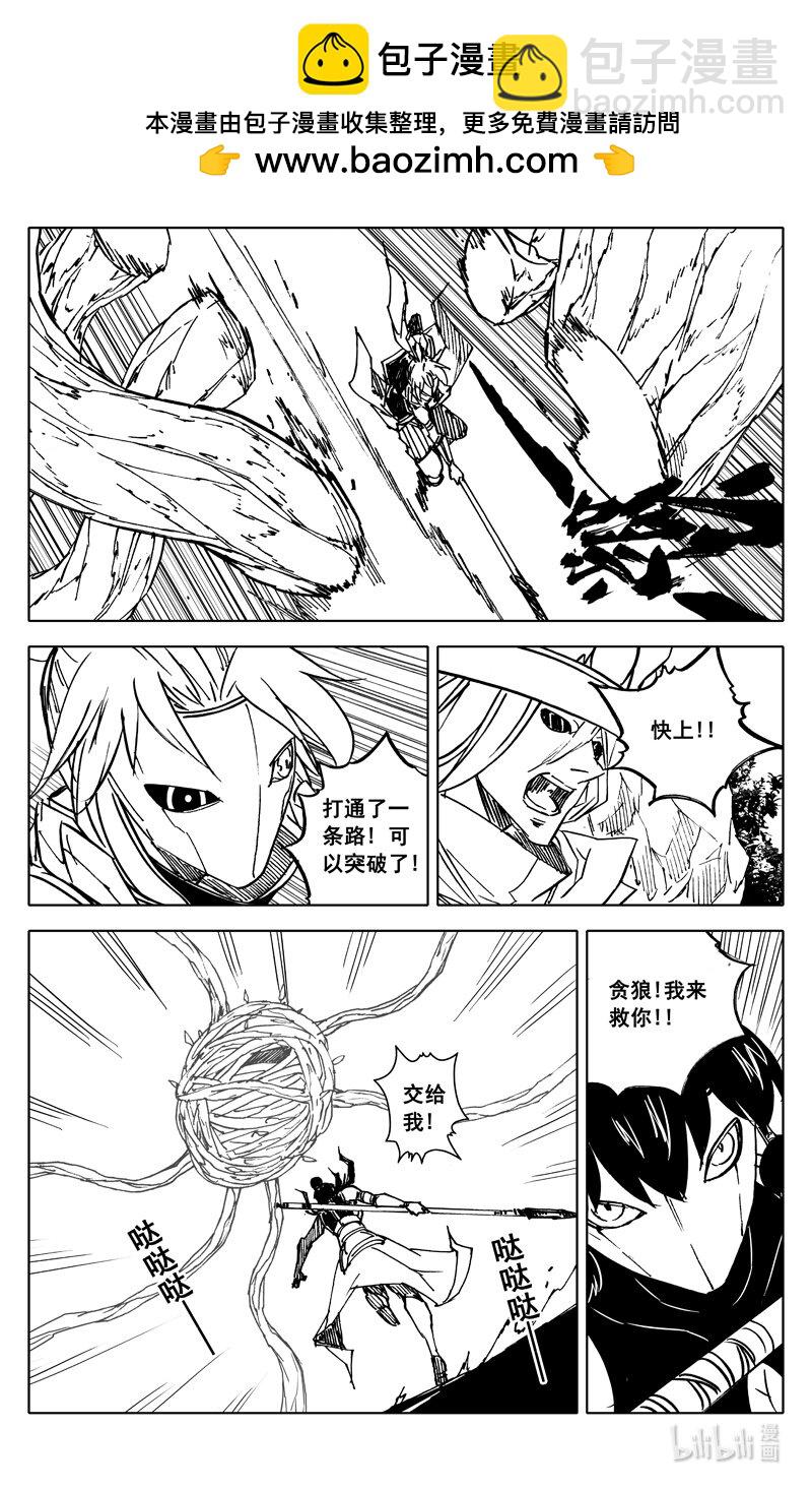 🍲镇魂街 三八五 时间 第2页
