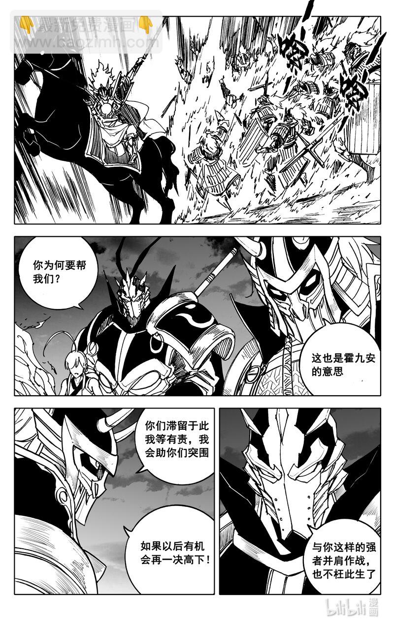 🍲镇魂街 三八五 时间 第5页