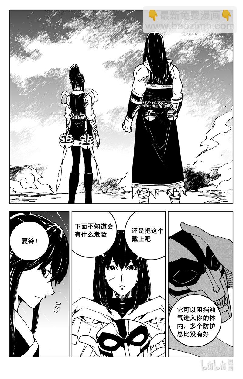 🍲镇魂街 三八五 时间 第6页