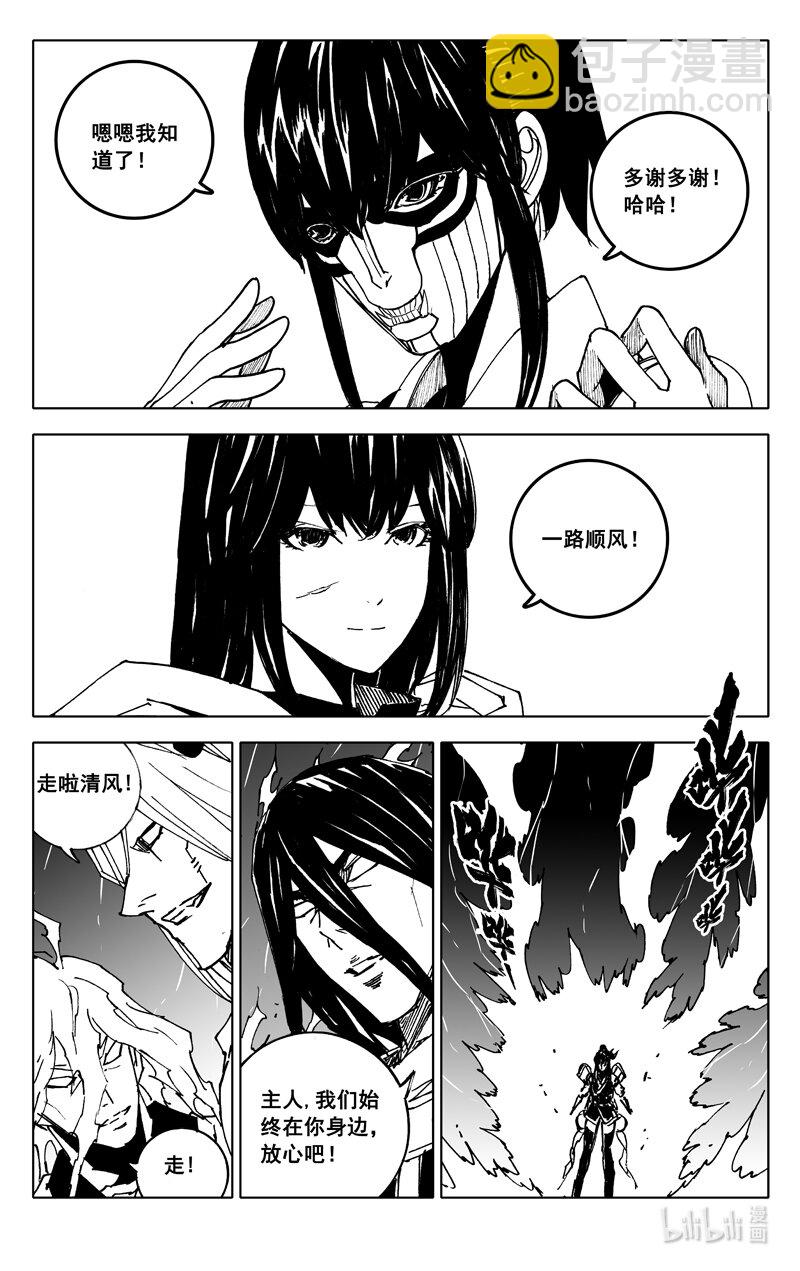 🍲镇魂街 三八五 时间 第7页