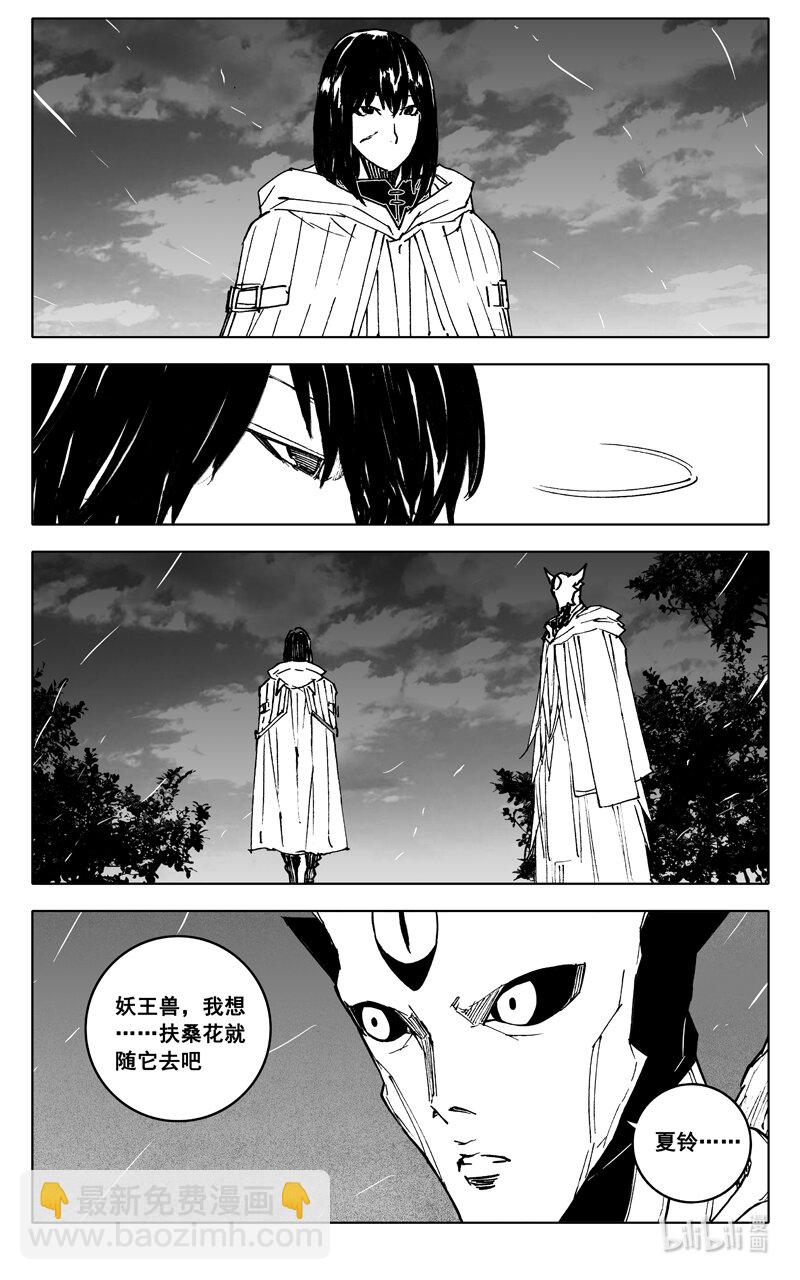 🍲镇魂街 三八五 时间 第9页