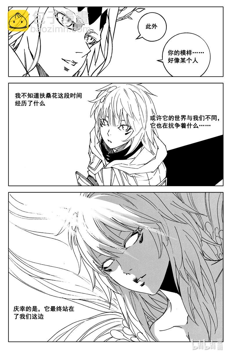 🍲镇魂街 三八七 约定 第12页