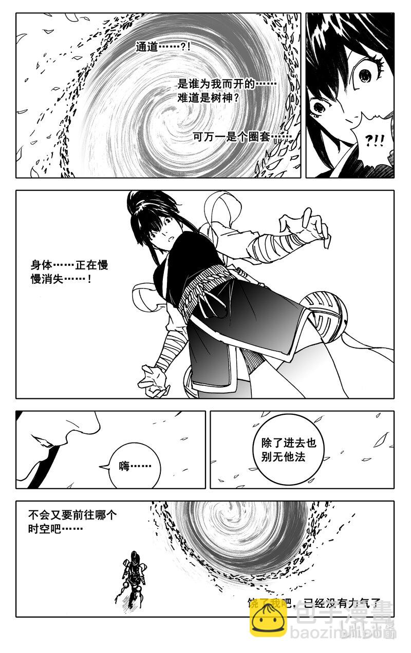 🍲镇魂街 三八七 约定 第14页