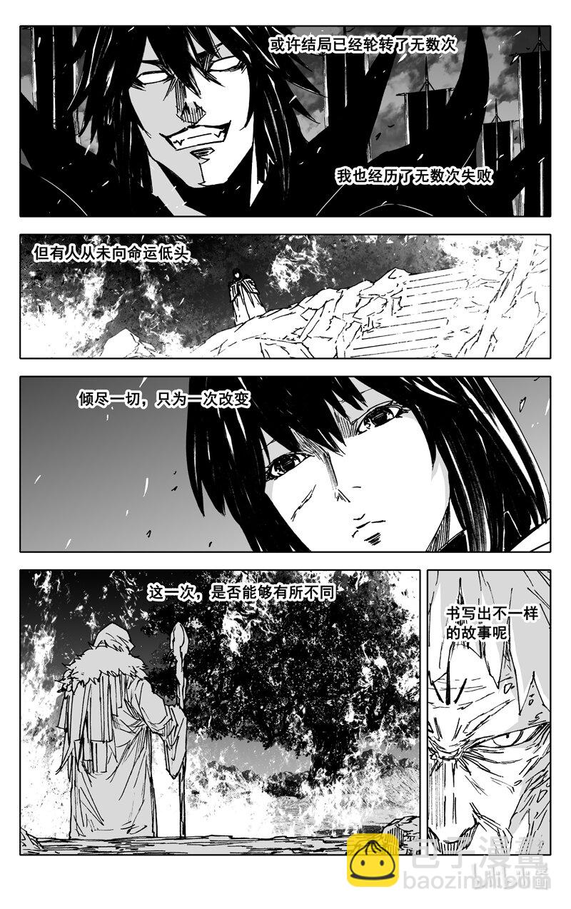 🍲镇魂街 三八七 约定 第16页