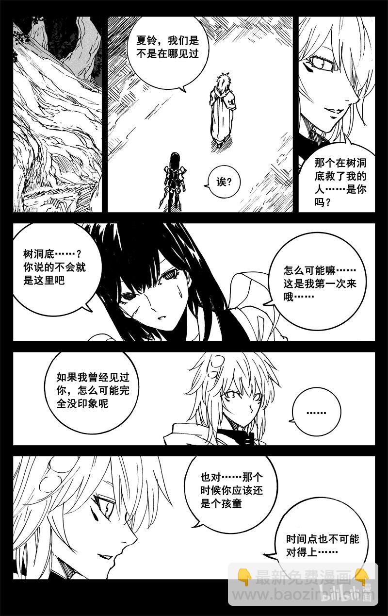 🍲镇魂街 三八七 约定 第19页