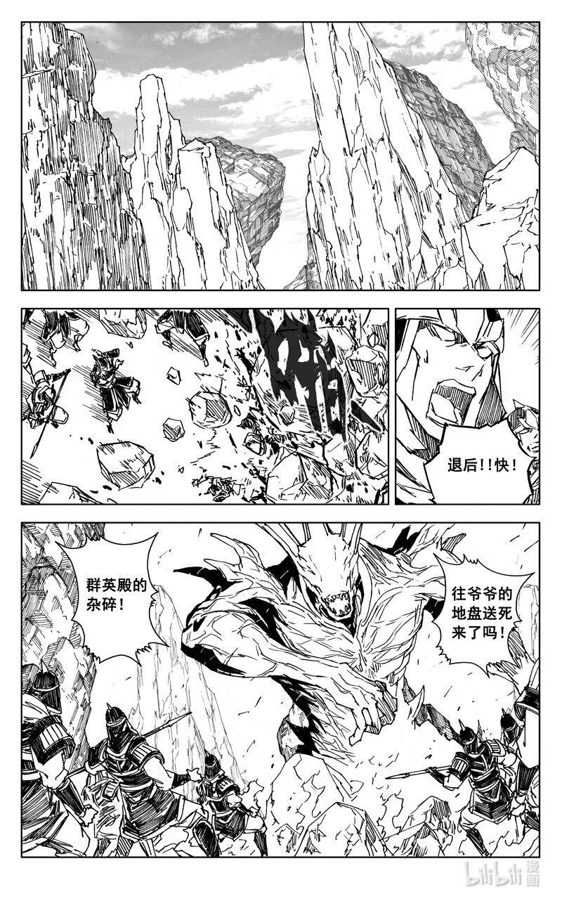 🍲镇魂街 三八九 动荡 第1页