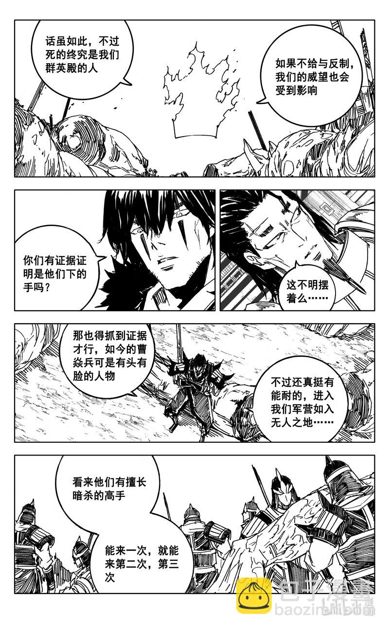 🍲镇魂街 三八九 动荡 第13页