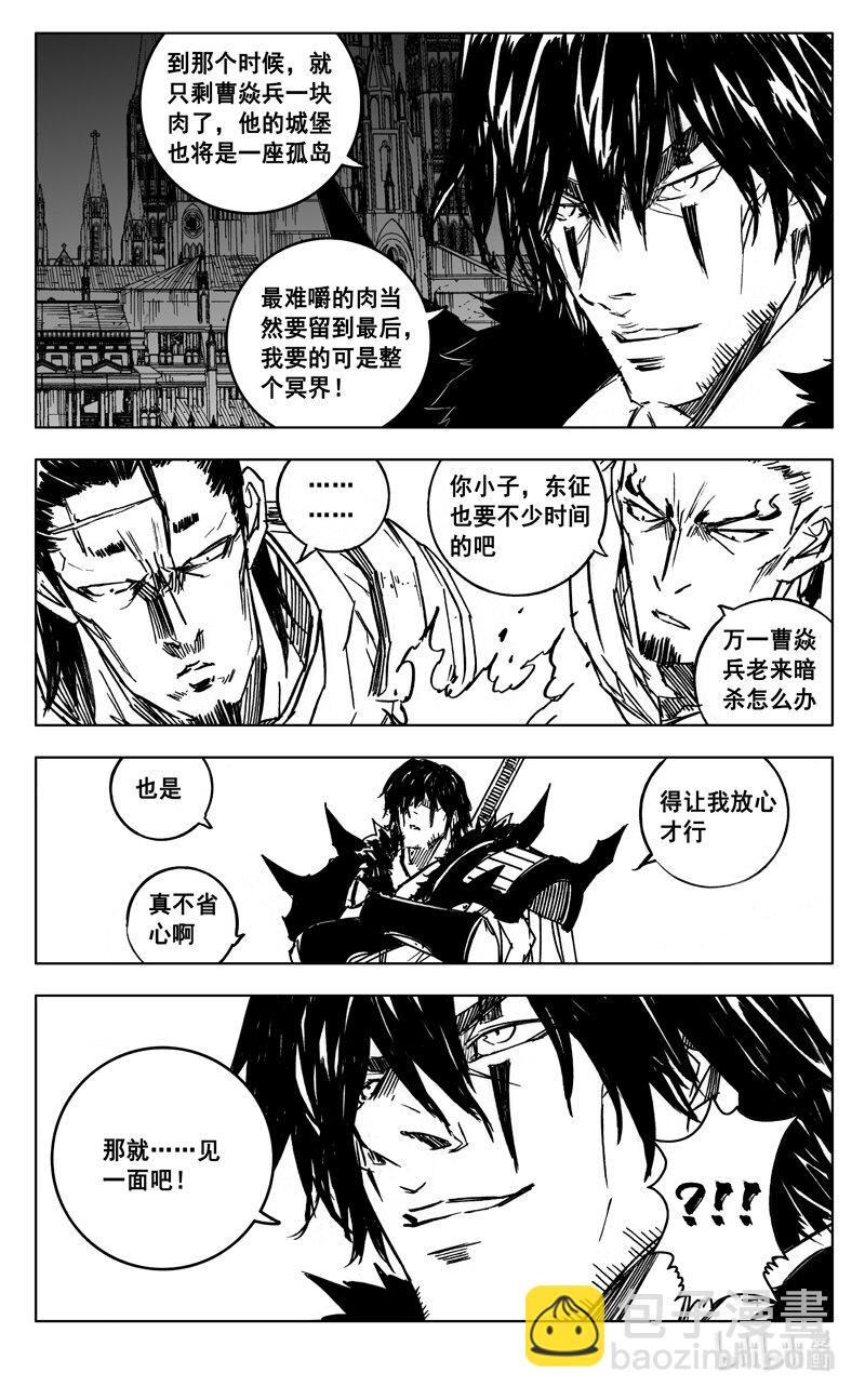 🍲镇魂街 三八九 动荡 第16页