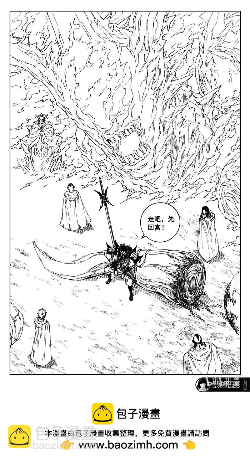 🍲镇魂街 三八九 动荡 第18页