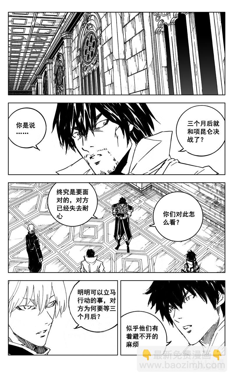 🍲镇魂街 三九一 见面 第11页