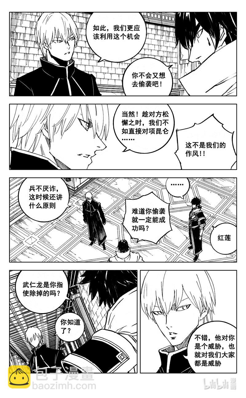 🍲镇魂街 三九一 见面 第12页