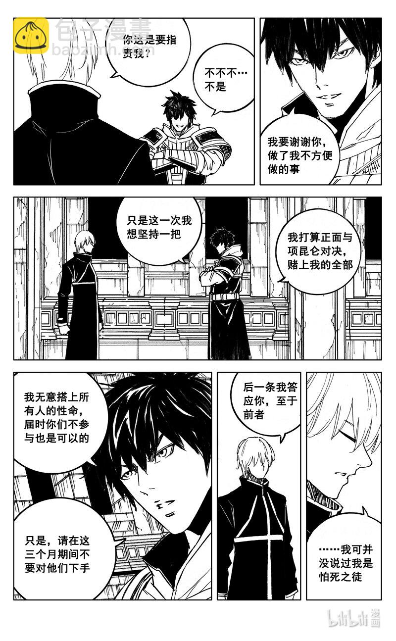 🍲镇魂街 三九一 见面 第13页