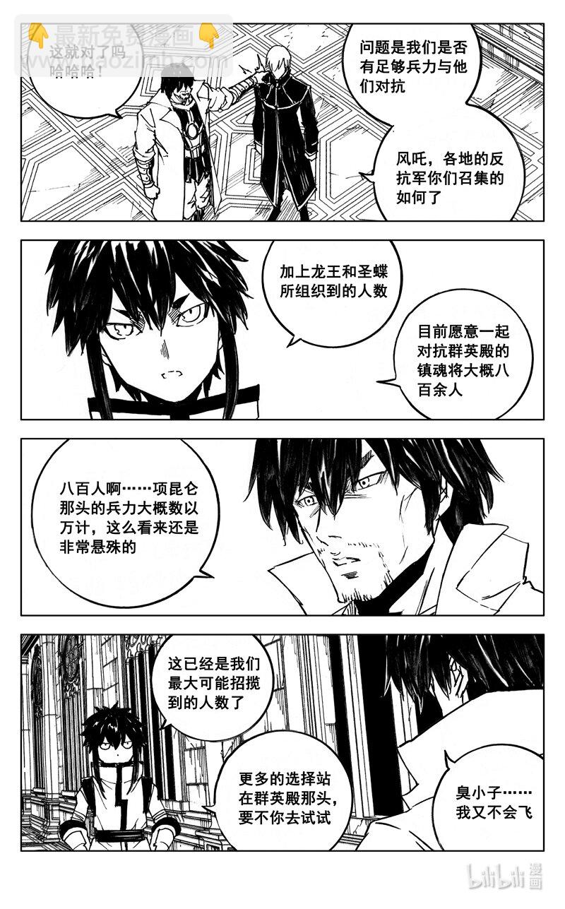 🍲镇魂街 三九一 见面 第14页