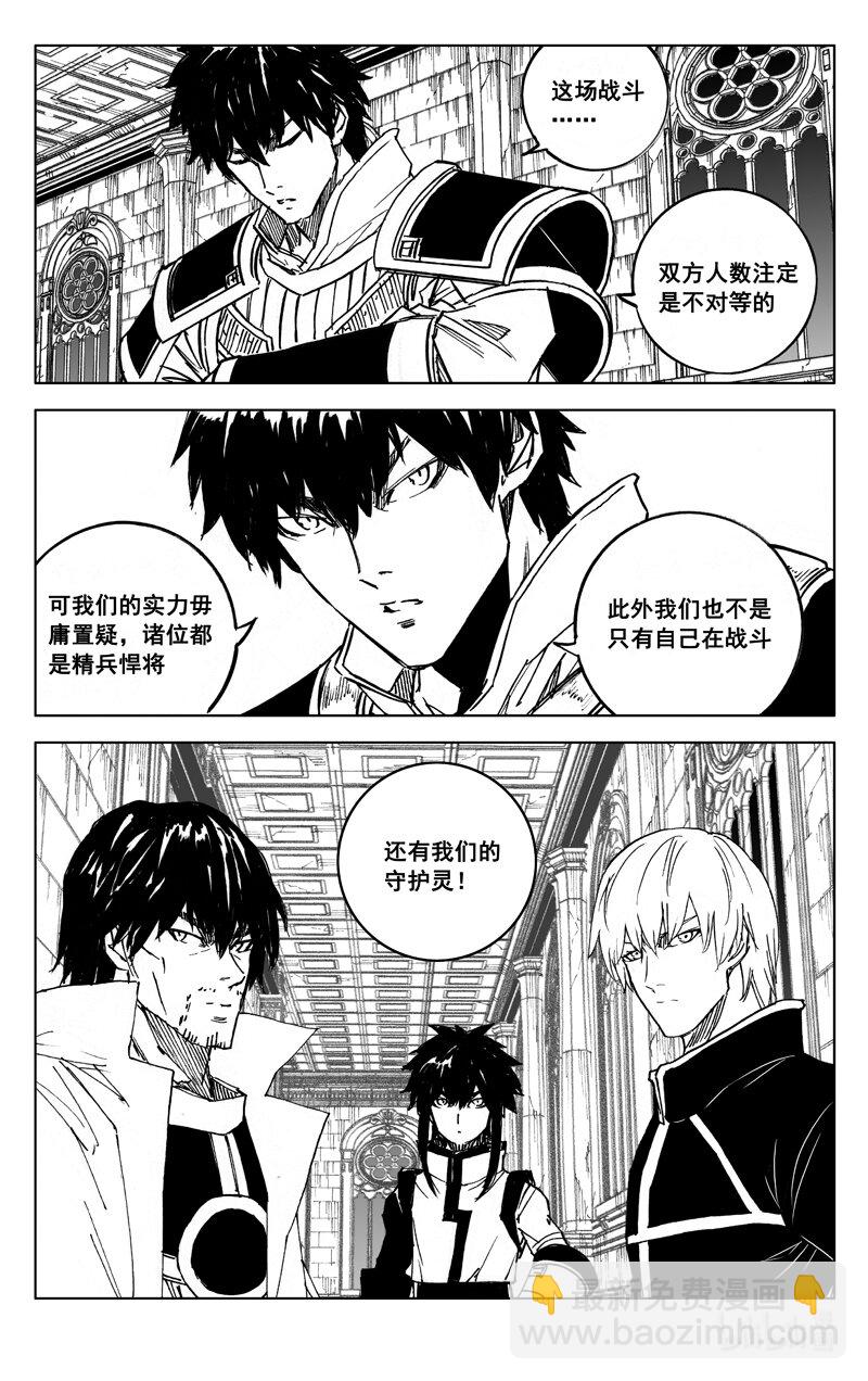 🍲镇魂街 三九一 见面 第15页