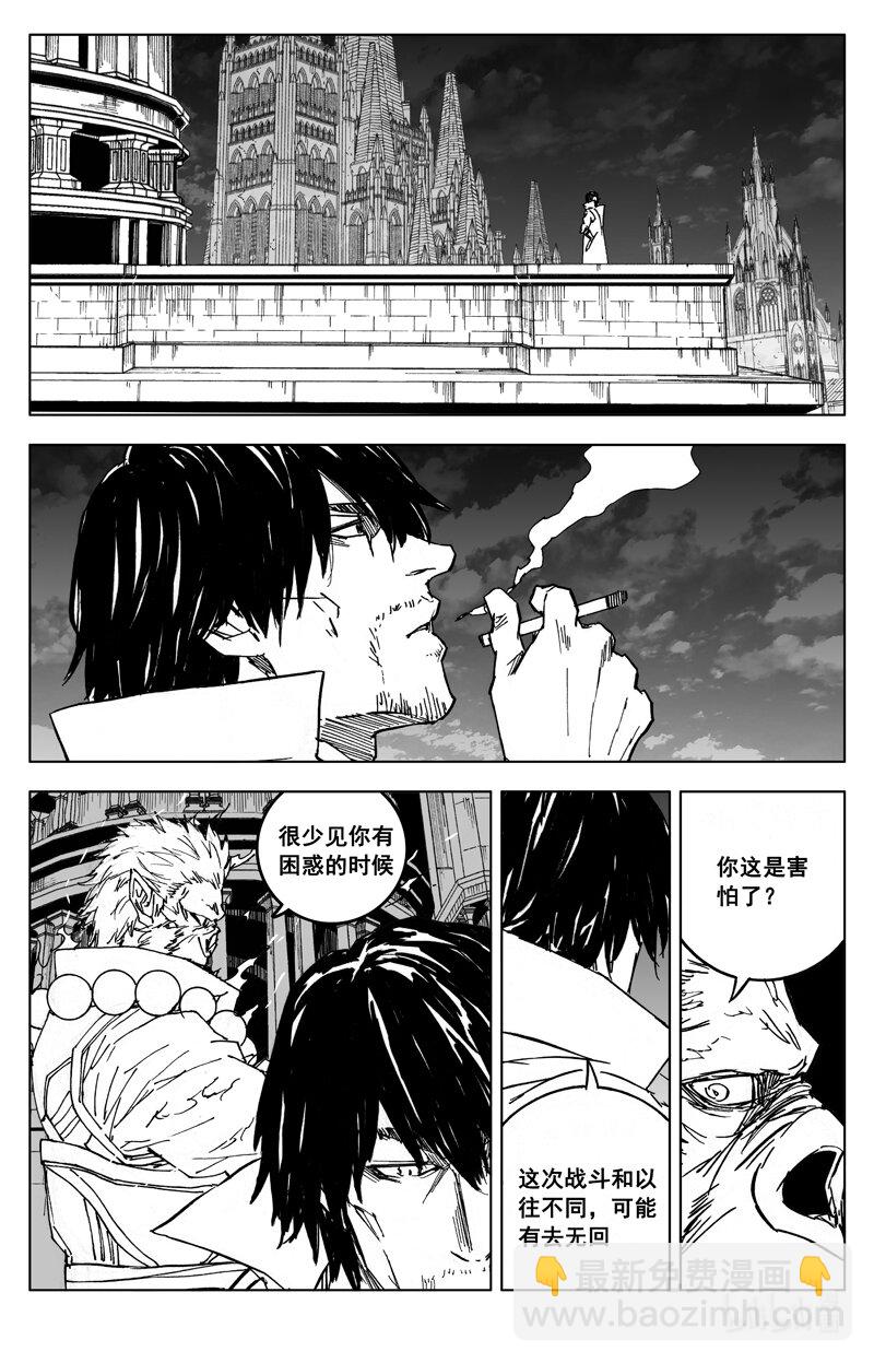 🍲镇魂街 三九一 见面 第16页